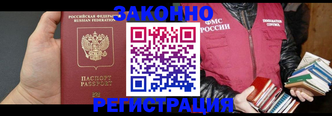 временная регистрация собственник в Почепе