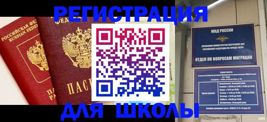 прописка для кредита в Почепе