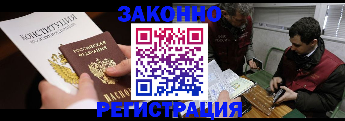 прописка для школы в Почепе