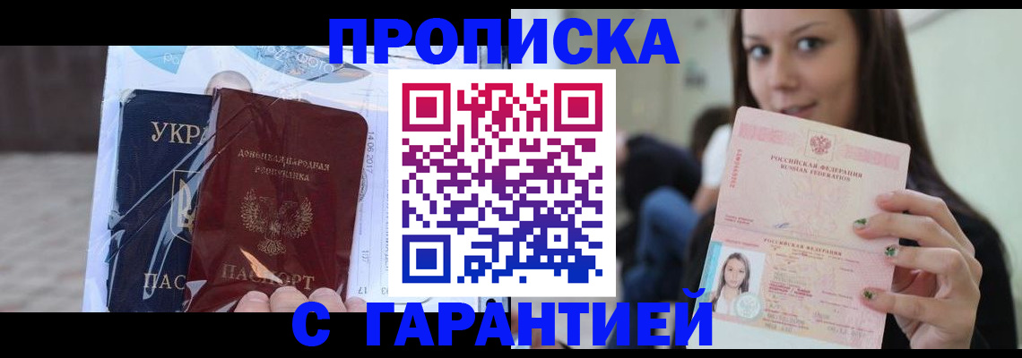 временная регистрация 2025 в Почепе