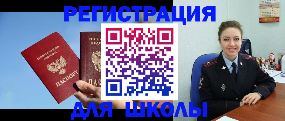 где прописаться в Почепе