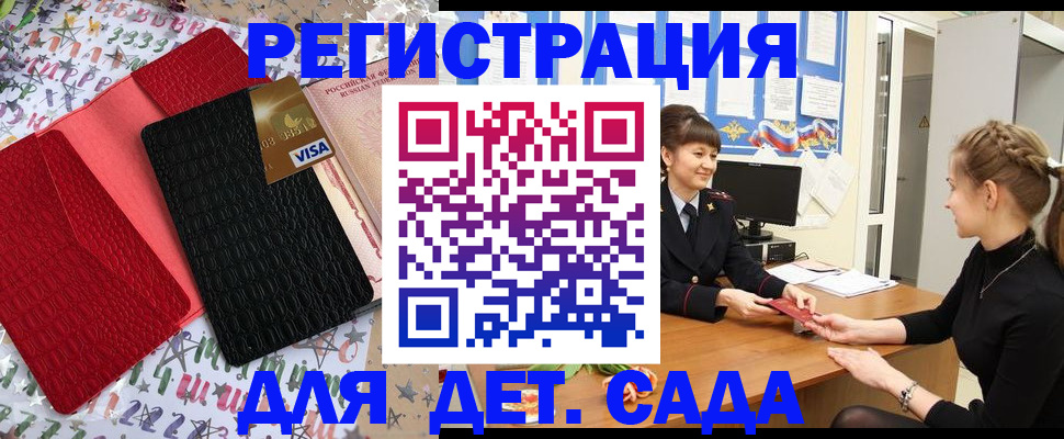временная регистрация надежно в Почепе