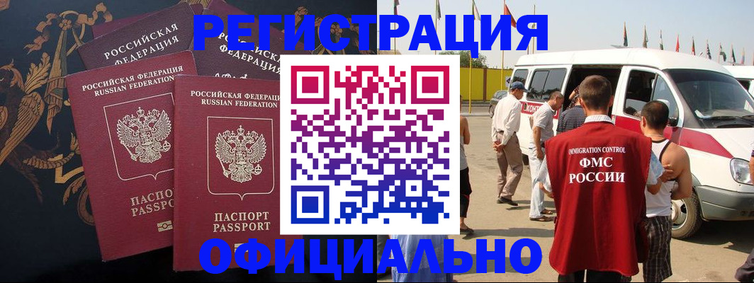 прописка паспорт в Почепе