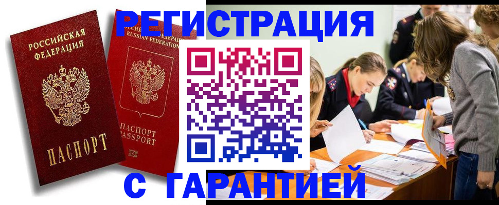 пропишу в квартире в Почепе